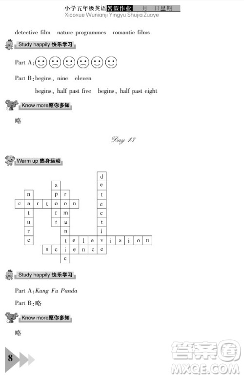 武汉出版社2021开心假期暑假作业英语五年级剑桥版答案