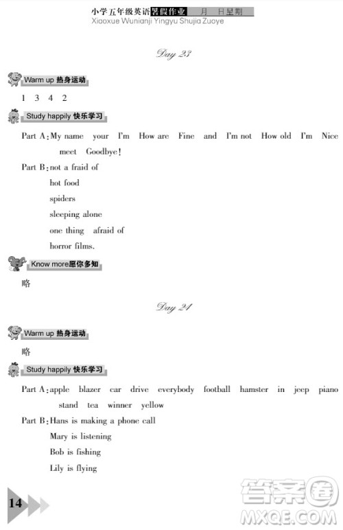 武汉出版社2021开心假期暑假作业英语五年级剑桥版答案