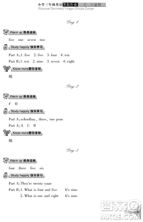 武汉出版社2021开心假期暑假作业英语三年级剑桥版答案