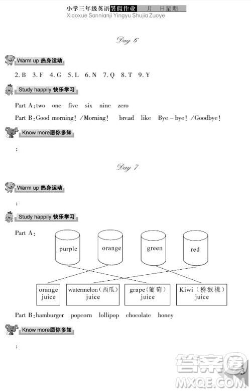 武汉出版社2021开心假期暑假作业英语三年级剑桥版答案