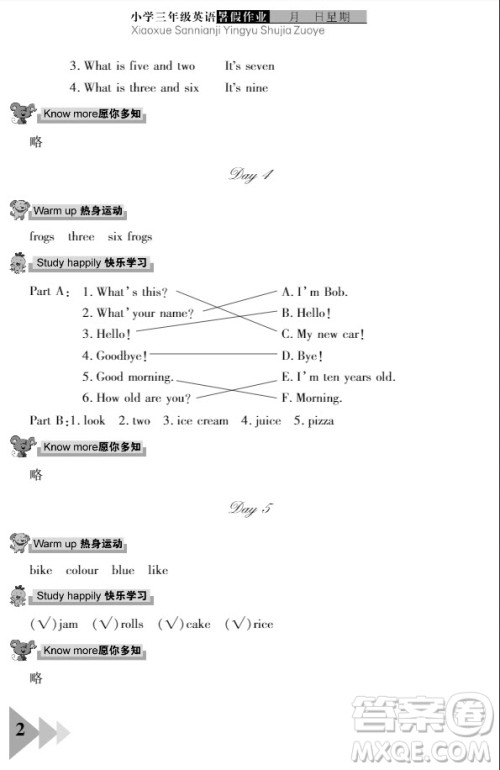 武汉出版社2021开心假期暑假作业英语三年级剑桥版答案