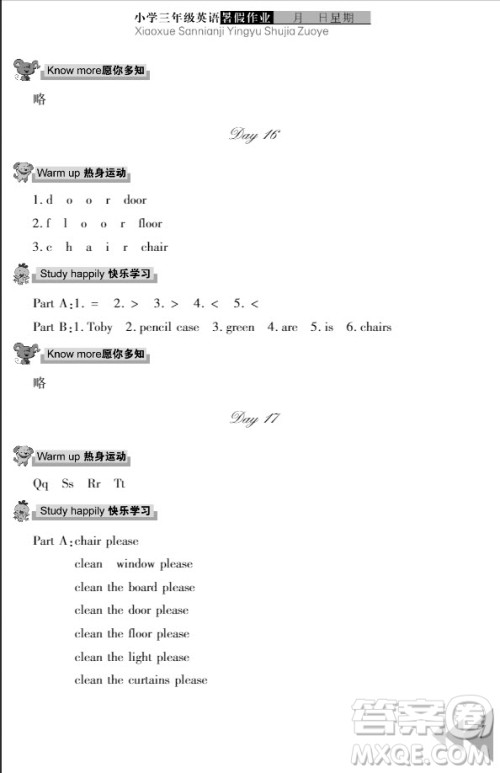 武汉出版社2021开心假期暑假作业英语三年级剑桥版答案
