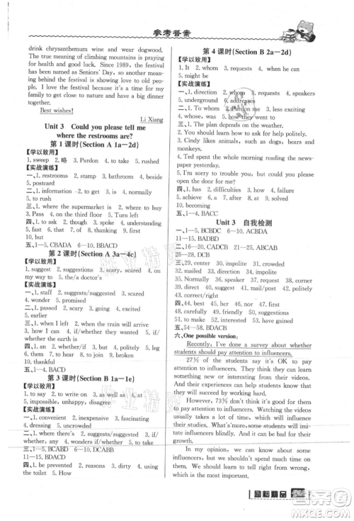 延边人民出版社2021暑假衔接八升九英语人教版参考答案 延边人民出版社2021暑假衔接八升九英语人教版参考答案