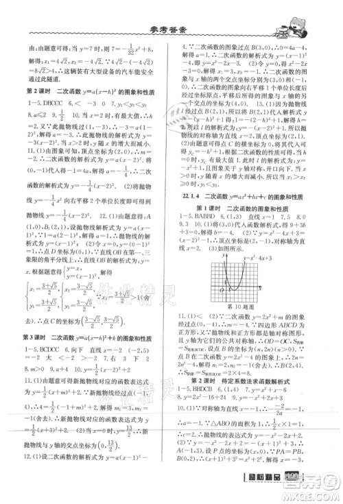 延边人民出版社2021暑假衔接八升九数学人教版参考答案 延边人民出版社2021暑假衔接八升九数学人教版参考答案