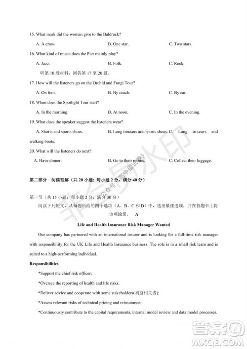 云南省云天化中学2022届高三上学期摸底测试英语试题及答案