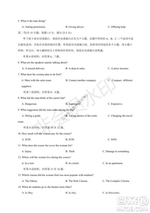 云南省云天化中学2022届高三上学期摸底测试英语试题及答案