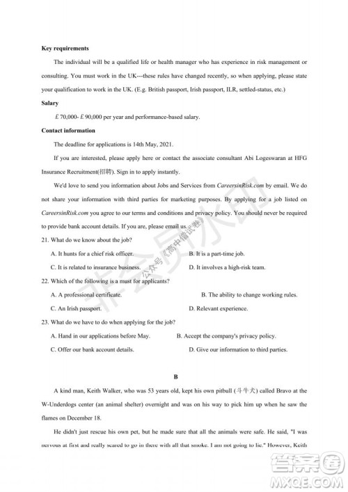 云南省云天化中学2022届高三上学期摸底测试英语试题及答案