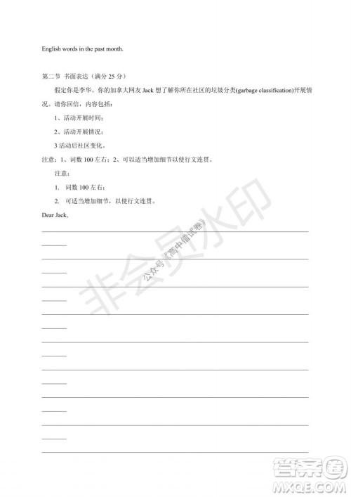 云南省云天化中学2022届高三上学期摸底测试英语试题及答案