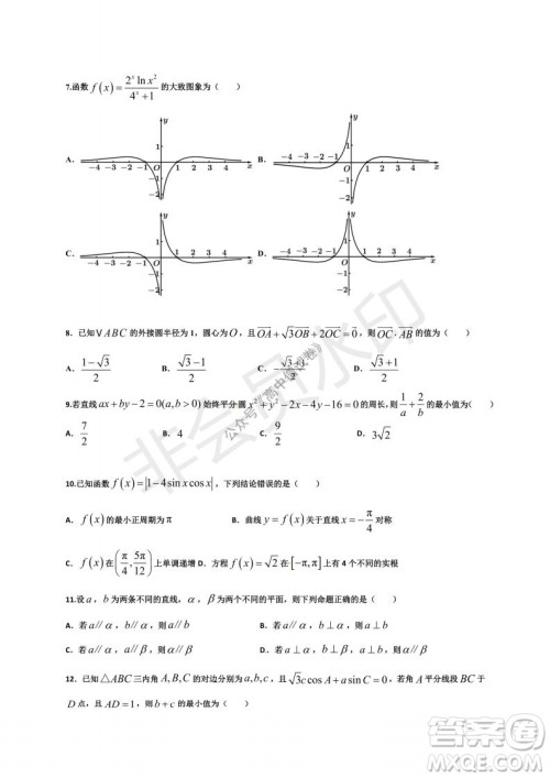 云南省云天化中学2022届高三上学期摸底测试文科数学试题及答案