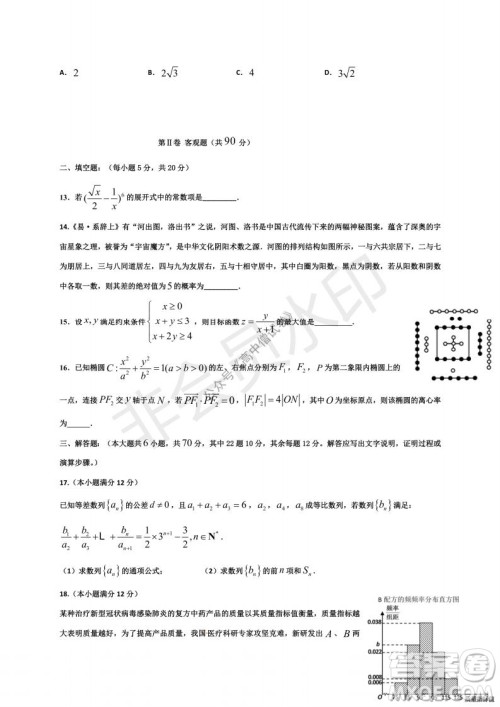 云南省云天化中学2022届高三上学期摸底测试文科数学试题及答案