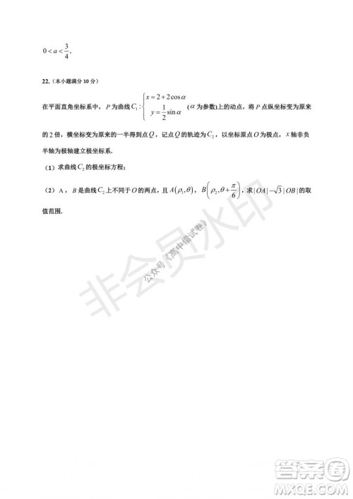 云南省云天化中学2022届高三上学期摸底测试文科数学试题及答案