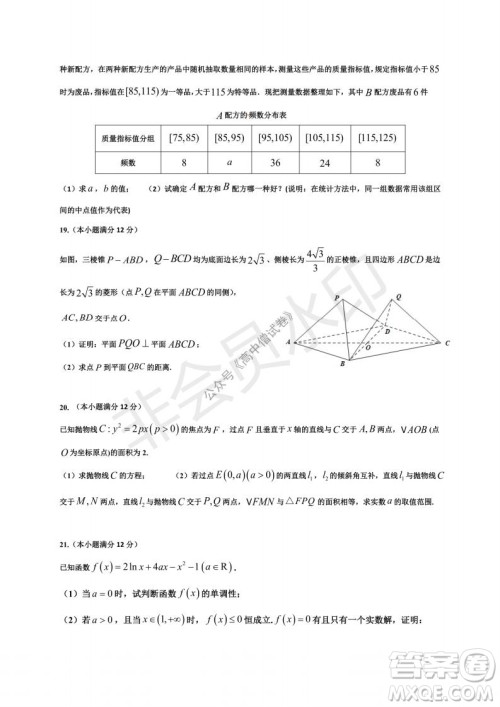 云南省云天化中学2022届高三上学期摸底测试文科数学试题及答案