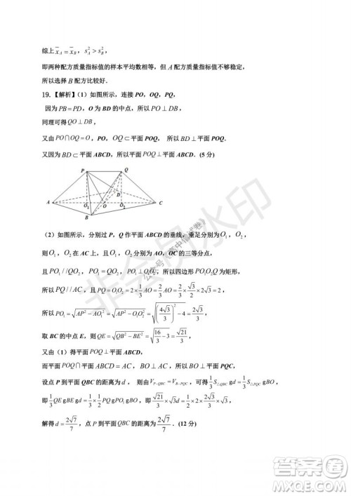 云南省云天化中学2022届高三上学期摸底测试文科数学试题及答案