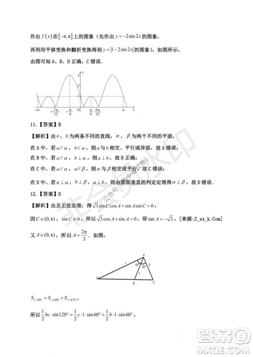 云南省云天化中学2022届高三上学期摸底测试文科数学试题及答案