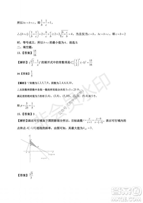 云南省云天化中学2022届高三上学期摸底测试文科数学试题及答案