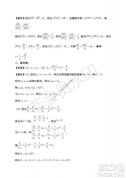 云南省云天化中学2022届高三上学期摸底测试文科数学试题及答案