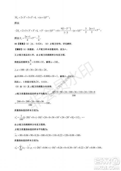 云南省云天化中学2022届高三上学期摸底测试文科数学试题及答案