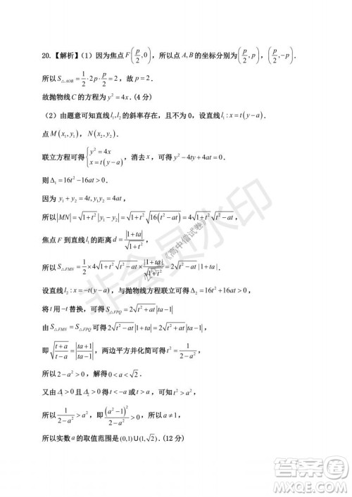 云南省云天化中学2022届高三上学期摸底测试文科数学试题及答案