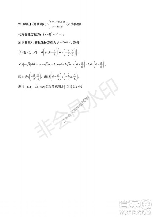 云南省云天化中学2022届高三上学期摸底测试文科数学试题及答案