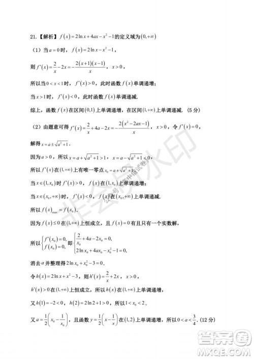 云南省云天化中学2022届高三上学期摸底测试文科数学试题及答案