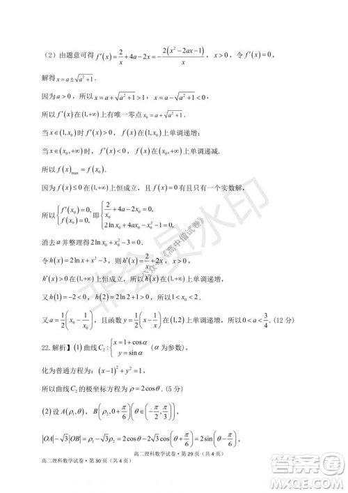 云南省云天化中学2022届高三上学期摸底测试理科数学试题及答案