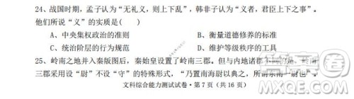 云南省云天化中学2022届高三上学期摸底测试历史试题及答案