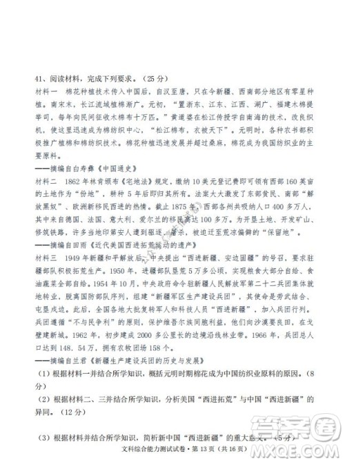 云南省云天化中学2022届高三上学期摸底测试历史试题及答案