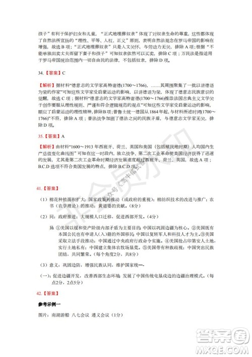 云南省云天化中学2022届高三上学期摸底测试历史试题及答案