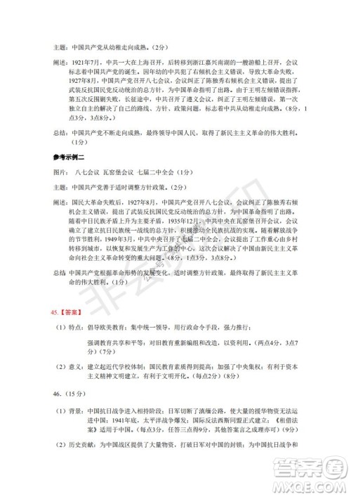 云南省云天化中学2022届高三上学期摸底测试历史试题及答案