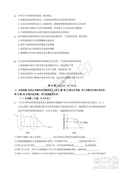 云南省云天化中学2022届高三上学期摸底测试生物试题及答案