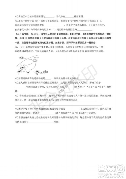 云南省云天化中学2022届高三上学期摸底测试生物试题及答案 云南省云天化中学2022届高三上学期摸底测试生物试题及答案