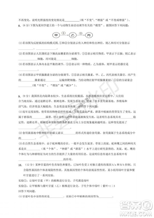 云南省云天化中学2022届高三上学期摸底测试生物试题及答案