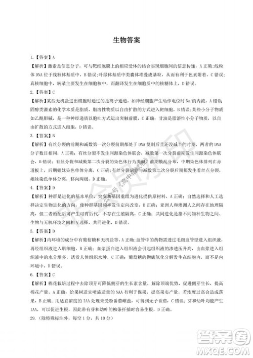 云南省云天化中学2022届高三上学期摸底测试生物试题及答案 云南省云天化中学2022届高三上学期摸底测试生物试题及答案