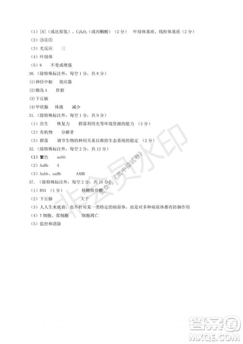 云南省云天化中学2022届高三上学期摸底测试生物试题及答案