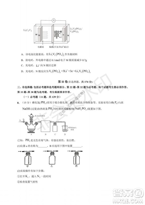 云南省云天化中学2022届高三上学期摸底测试化学试题及答案
