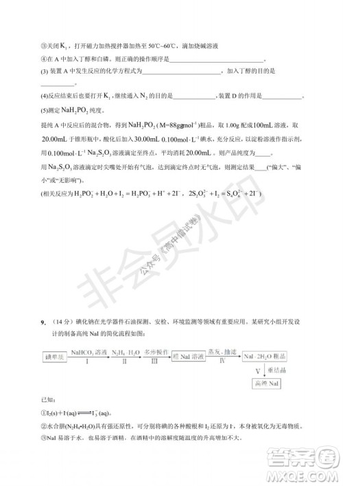 云南省云天化中学2022届高三上学期摸底测试化学试题及答案