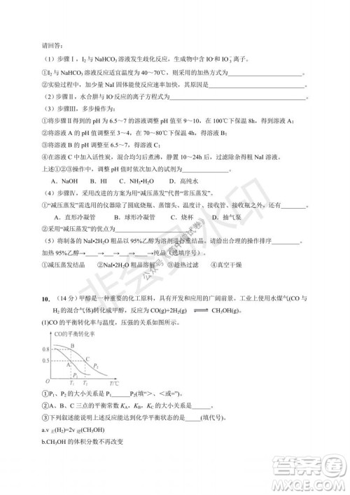 云南省云天化中学2022届高三上学期摸底测试化学试题及答案