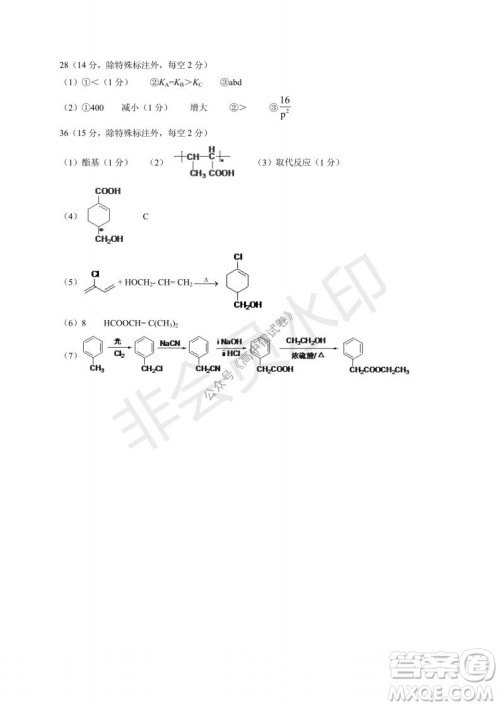 云南省云天化中学2022届高三上学期摸底测试化学试题及答案