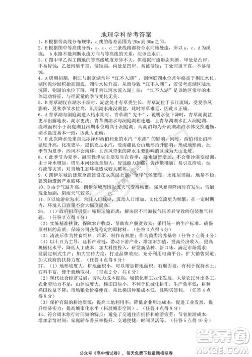云南省云天化中学2022届高三上学期摸底测试地理试题及答案