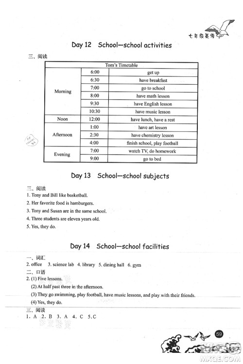 北京出版社2021学生暑假实践手册七年级英语答案