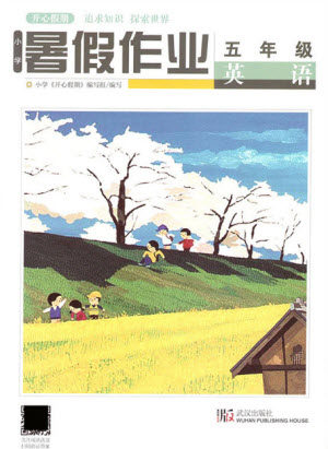 武汉出版社2021开心假期暑假作业英语五年级剑桥版答案