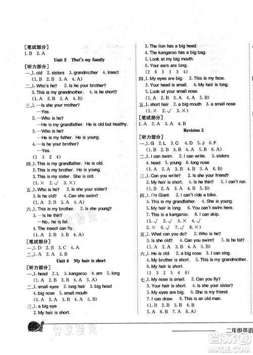 龙门书局2021黄冈小状元作业本二年级英语上册HN沪教牛津版答案 龙门书局2021黄冈小状元作业本二年级英语上册HN沪教牛津版答案