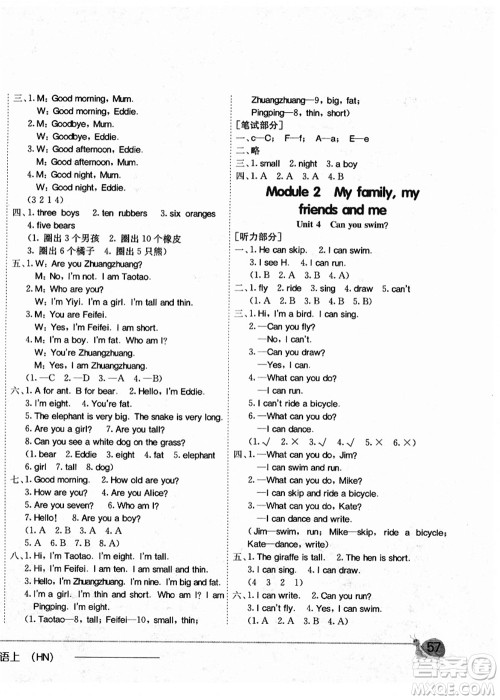龙门书局2021黄冈小状元作业本二年级英语上册HN沪教牛津版答案 龙门书局2021黄冈小状元作业本二年级英语上册HN沪教牛津版答案