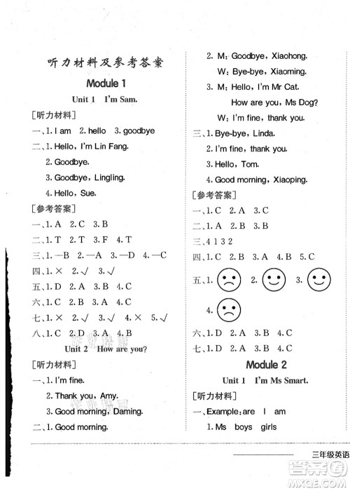 龙门书局2021黄冈小状元作业本三年级英语上册WY外研版答案
