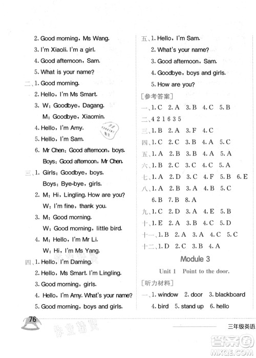 龙门书局2021黄冈小状元作业本三年级英语上册WY外研版答案 龙门书局2021黄冈小状元作业本三年级英语上册WY外研版答案