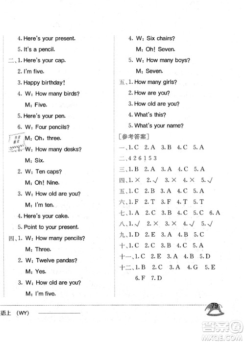 龙门书局2021黄冈小状元作业本三年级英语上册WY外研版答案 龙门书局2021黄冈小状元作业本三年级英语上册WY外研版答案