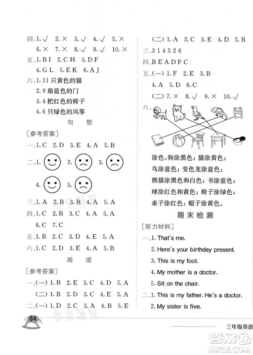 龙门书局2021黄冈小状元作业本三年级英语上册WY外研版答案