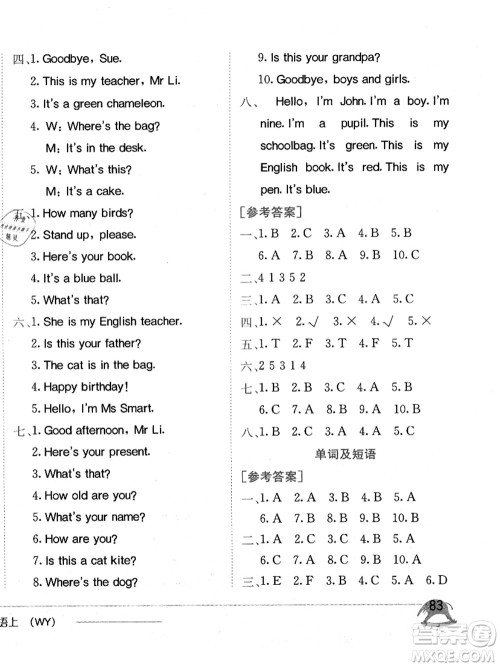 龙门书局2021黄冈小状元作业本三年级英语上册WY外研版答案 龙门书局2021黄冈小状元作业本三年级英语上册WY外研版答案