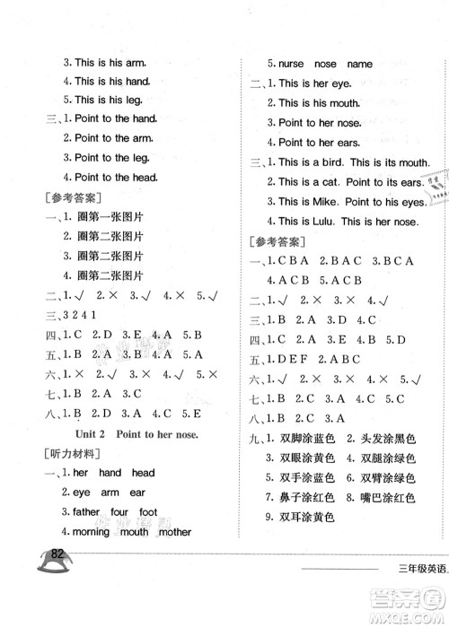 龙门书局2021黄冈小状元作业本三年级英语上册WY外研版答案 龙门书局2021黄冈小状元作业本三年级英语上册WY外研版答案