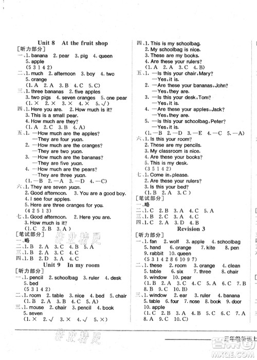 龙门书局2021黄冈小状元作业本三年级英语上册HN沪教牛津版答案 龙门书局2021黄冈小状元作业本三年级英语上册HN沪教牛津版答案